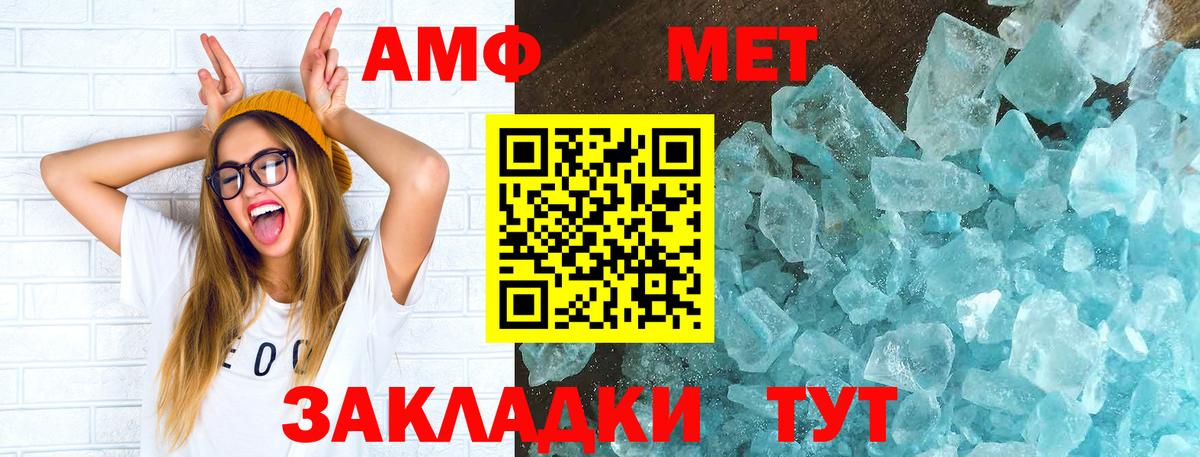 Amphetamine 97% Новокубанск