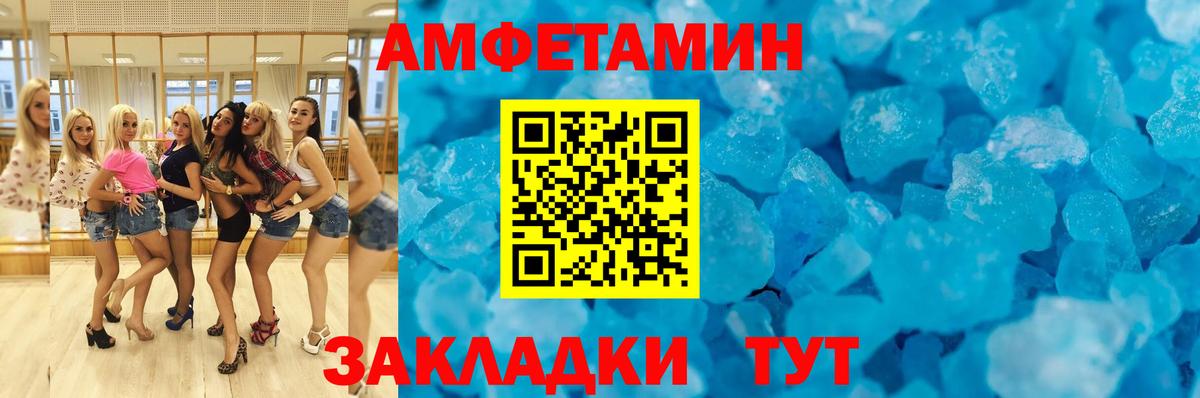 Новокубанск  Amphetamine  Вход с VPN  Amphetamine  АМФ 97% 
