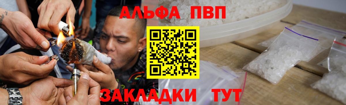 Alpha-PVP крисы CK Новокубанск