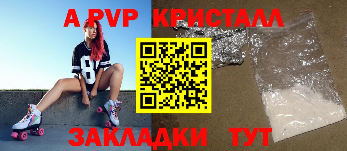 хочу наркоту  A PVP VHQ  Новокубанск  Альфа ПВП Crystall  Вход с VPN  Alpha PVP СК КРИС 