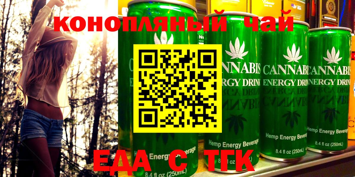 Печенье с ТГК конопля Новокубанск