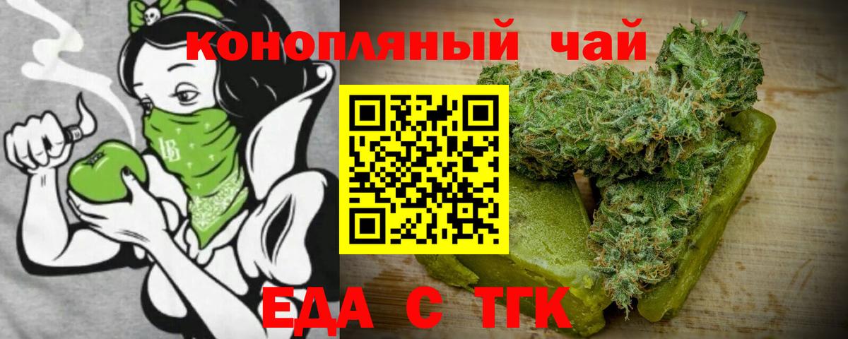 Canna-Cookies марихуана  Вход с VPN  Новокубанск 