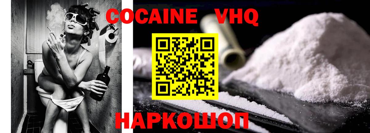 КОКАИН Перу  Кокаин FishScale  Вход с VPN  Новокубанск 