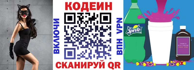 Codein Purple Drank  мега зеркало  Новокубанск 