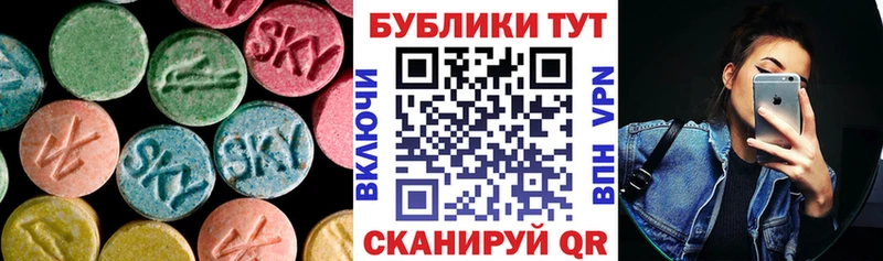Ecstasy 250 мг  Новокубанск 