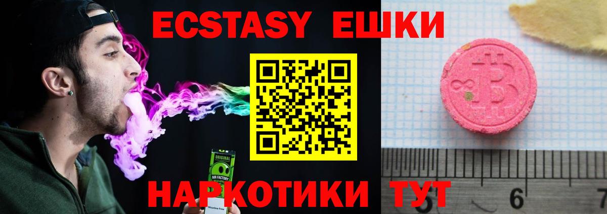 OMG как войти  Вход с VPN  Экстази VHQ  Новокубанск  ЭКСТАЗИ диски 