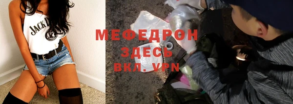 мяу мяу кристалл Алексеевка