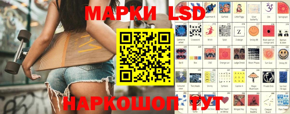 Лсд 25 экстази кислота  Вход с VPN  Новокубанск  LSD-25 экстази кислота 