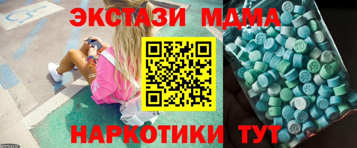 MDMA crystal  Вход с VPN  МДМА  Новокубанск  MDMA Molly 