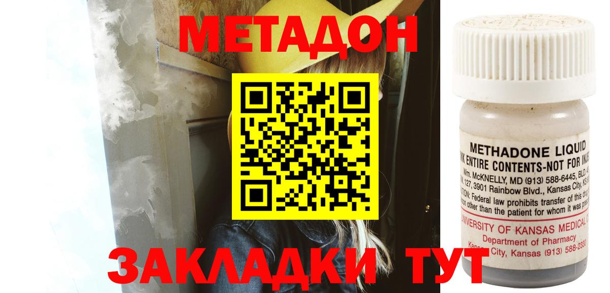 NBOMe  Alpha PVP СОЛЬ   Вход с VPN  Меф МЯУ МЯУ кристаллы  ГАШ  ЭКСТАЗИ  Кокаин  Новокубанск  Канабис 