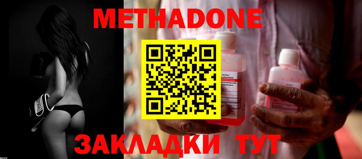 Новокубанск  Метадон methadone  Вход с VPN 