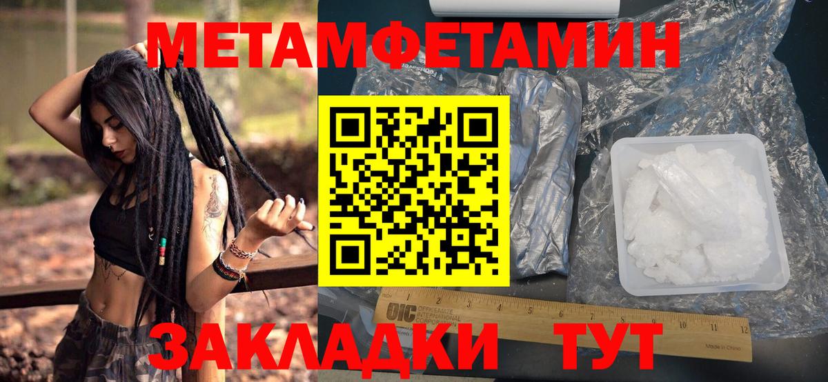 Первитин пудра  Вход с VPN  Новокубанск 