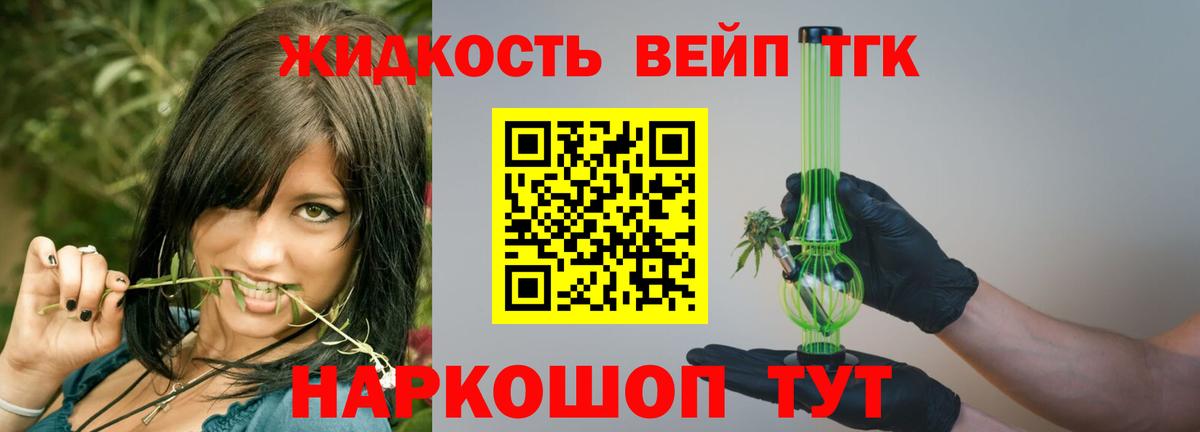 Дистиллят ТГК жижа Новокубанск